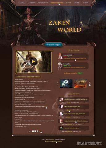 Web Дизайн Сайта Zaken World
