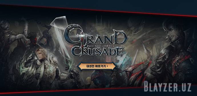 Lineage II Episode 04: Grand Crusade